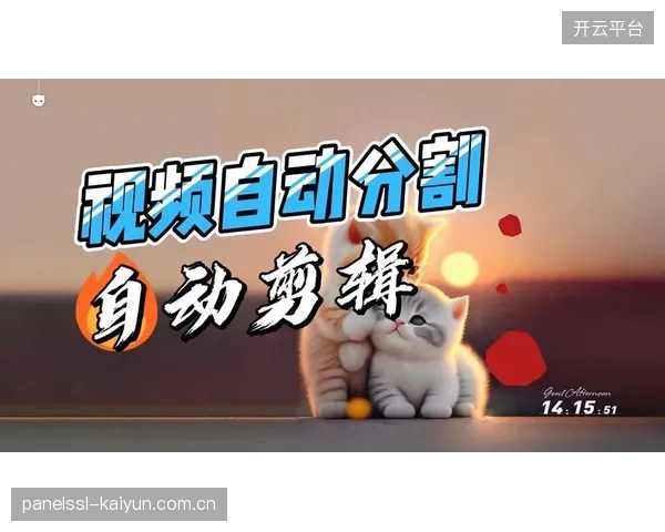 AI剪辑工具的普及，是否正在扼杀体育短视频的叙事多样性与人文温度？