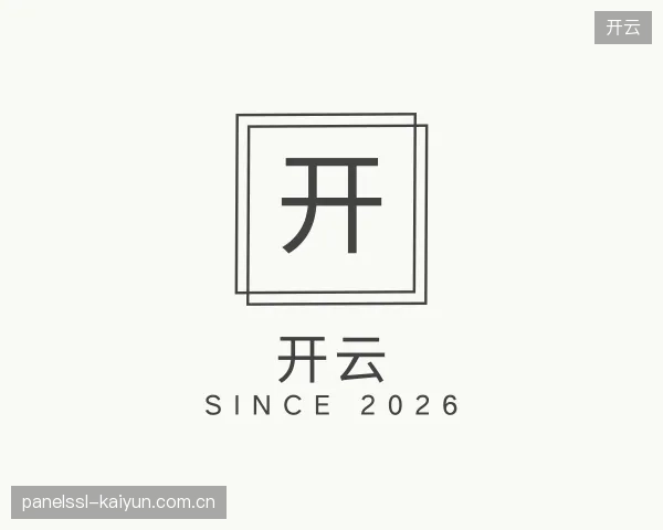 关于开云集团